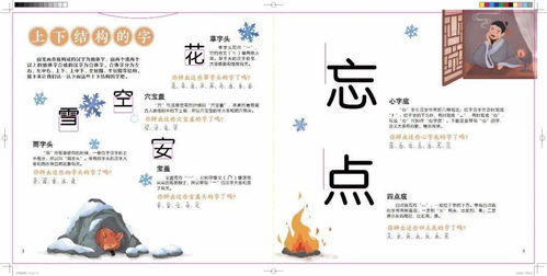 归的部首和组词，归的部首怎么读拼音