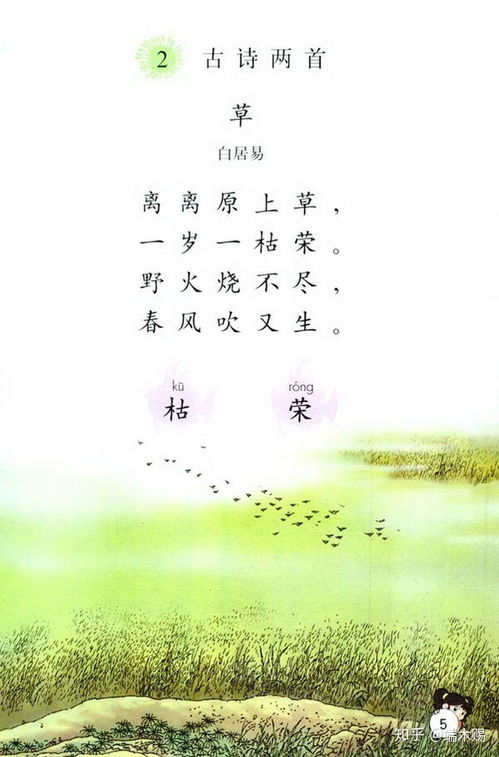 抚长剑一扬眉清水白石何离离是什么意思，离离原草的离离是什么意思