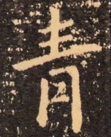 “李”字的部首是什么?