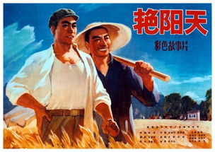 雾下河谷艳阳天的意思，艳阳天的意思解释