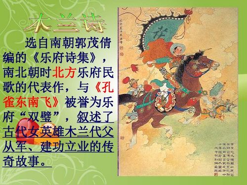 木兰辞的朗诵技巧