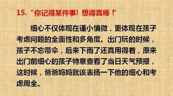 夸小朋友的句子经典语录