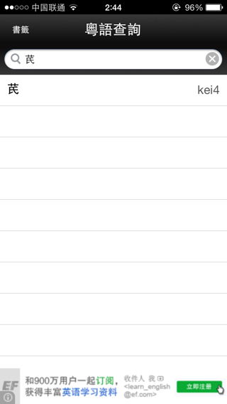 芪这个字怎么读