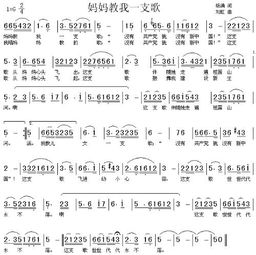 妈妈的话歌词，爸爸妈妈歌词