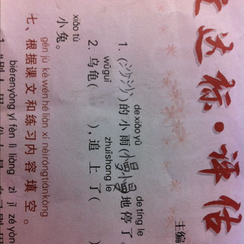 什么的枫叶填合适的词