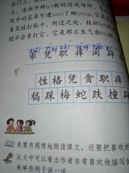 玷的组词和拼音是什么什么，玷组词和拼音字