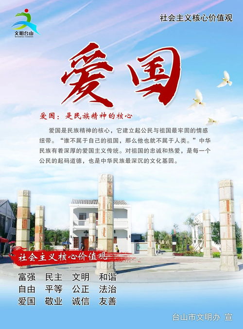 民族精神核心是什么?