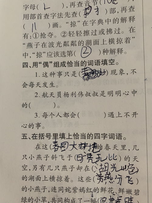 避组词和部首，遐组词拼音