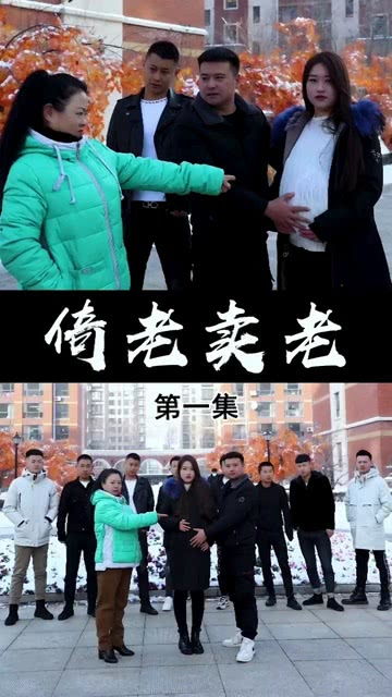 倚老卖老的人怎么对付，倚老卖老的经典语录