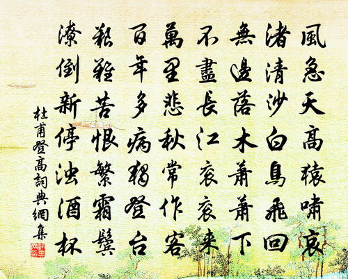 登高原文翻译及注释，登高原文及翻译其一