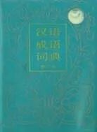 甘能组什么词呀