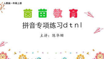 茵的拼音是什么