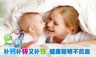 孩子缺钙缺锌怎么办