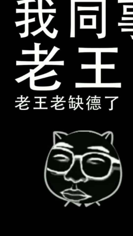 又一样的字，又一样猜字谜是什么字