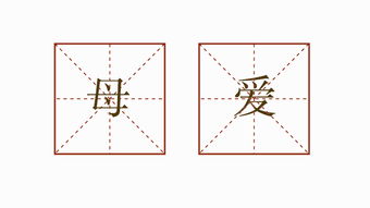 父爱是什么排比句三个，母爱是什么排比句优美