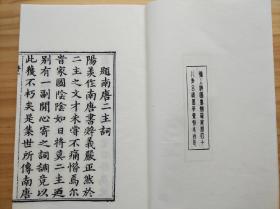 《南唐二主词》 十分感谢O(∩_∩)O~