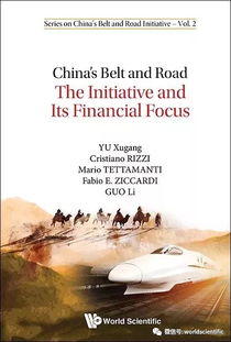 一带一路的英文