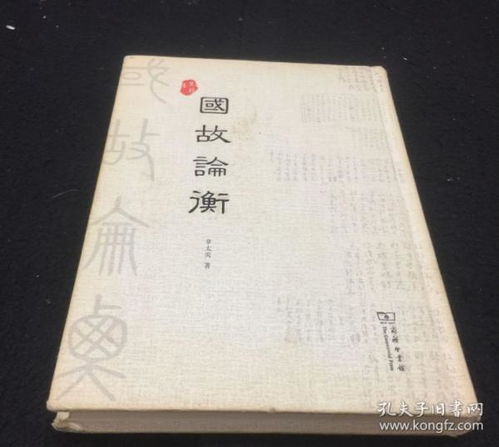 论衡是哪位思想家的代表作