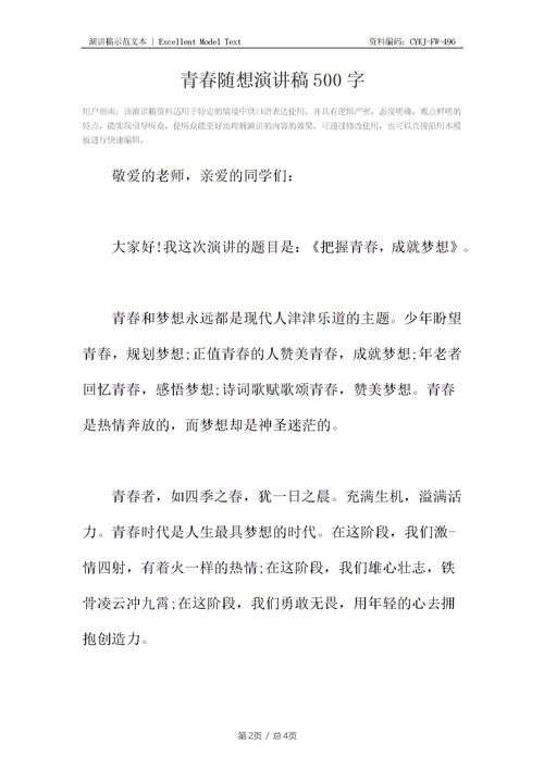 爱国主义演讲稿【5篇】