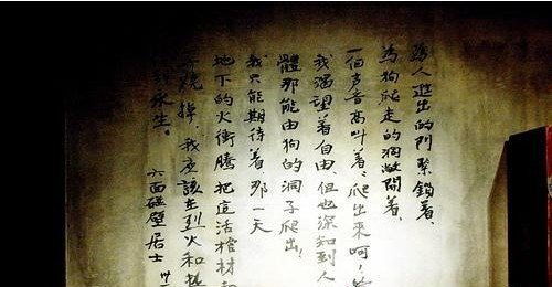 囚歌 叶挺(全文解释)