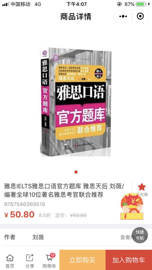 怎样学好雅思口语，学雅思技巧