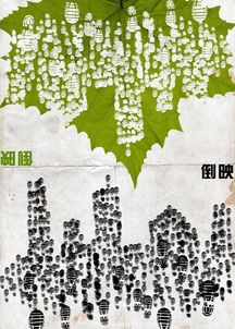 倒映拼音是什么