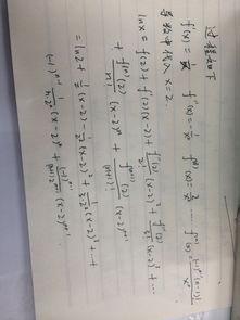 泰勒级数的展开式是怎么样的?