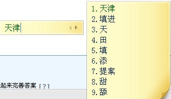 是天津还是天津拼音，天津拼音是几声