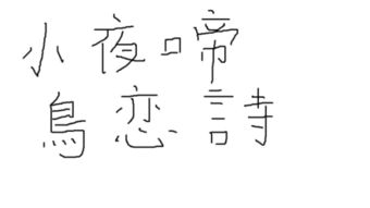 月是第6个字的诗句，6个字的诗句网名大全