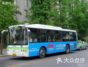 709公交车，西安709公交