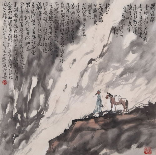 《蜀道难·李白》原文与赏析