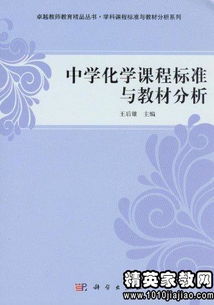 初中化学教学反思20篇简短，初中化学教学反思随笔