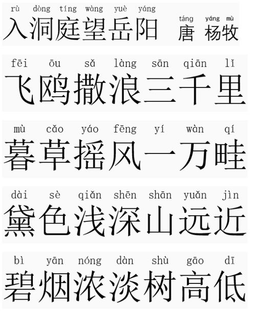 鹰的拼音，庭院的拼音怎么写