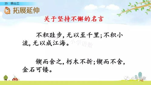 挑山工课文作者，挑山工课文原文朗诵