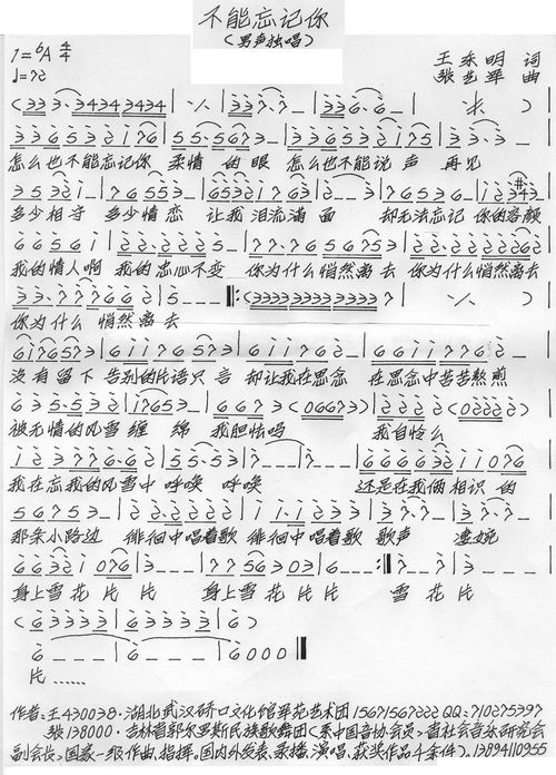 有没有大神扒一下Without you 的钢琴谱