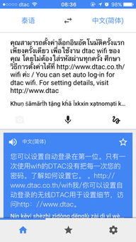 泰国的日常用语,用中文翻译,谢谢!