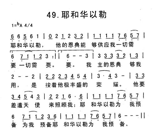 耶和华以勒什么意思