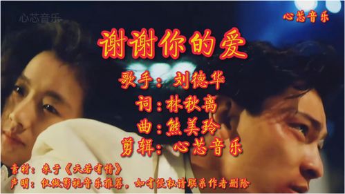 闽南人进:歌曲『感谢你的爱』歌词是什么?