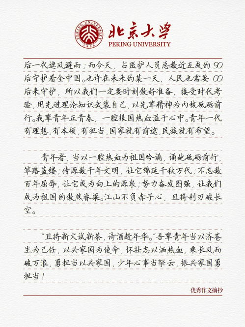 四年级我爱祖国400字作文【三篇】