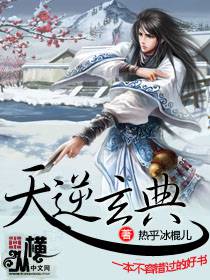 玄玄子，玄玄拼音