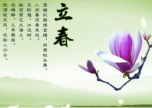 立春的谚语和古诗，立春的谚语和含义