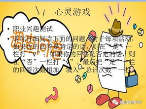 你的理想职业是什么?