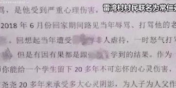 给老师的道歉信