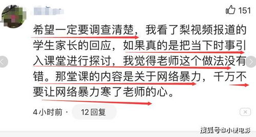 向网络暴力说不议论文