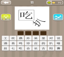 意思相反的四字成语大全