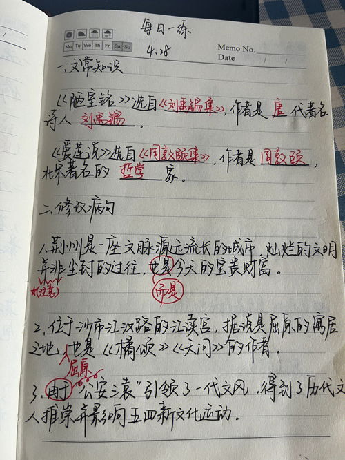 放假的读音是什么