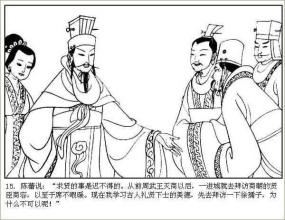 席不暇暖什么意思?