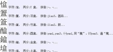 盒的部首是人字头还是皿字底