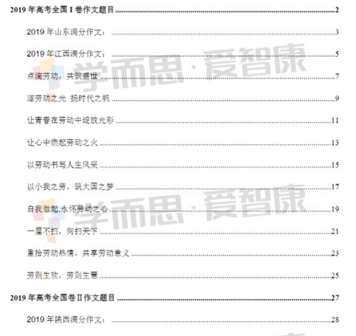 网络暴力作文800字，网络暴力作文200字