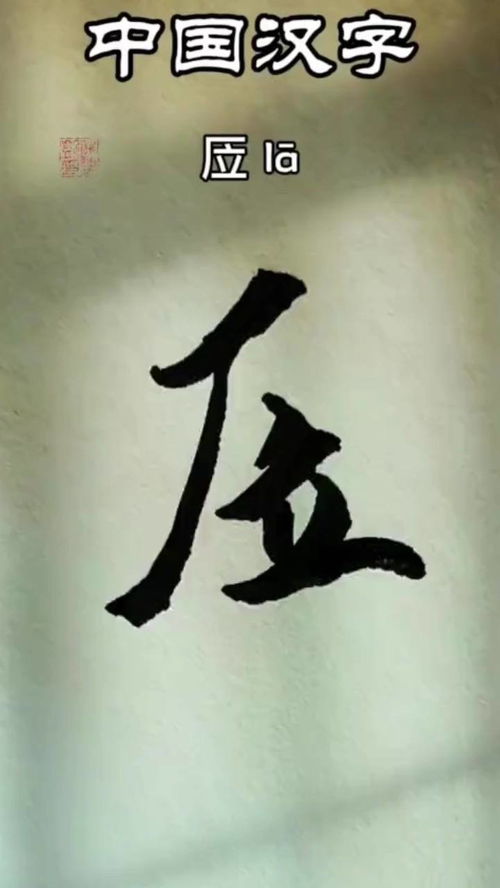 字怎么读音是什么意思，字怎么读笔顺